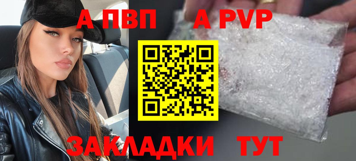 APVP крисы CK  Alfa_PVP СК КРИС  наркотики  Вход с VPN  Волжск  A PVP Соль  A-PVP 