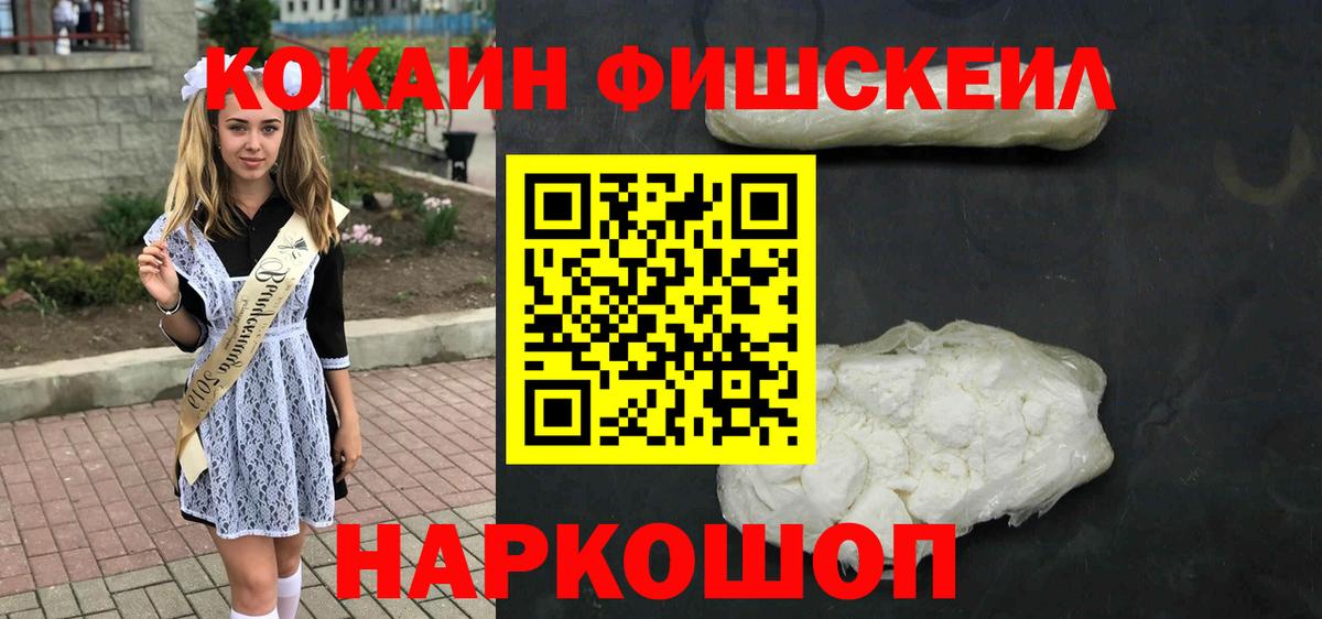 COCAIN Колумбийский Волжск