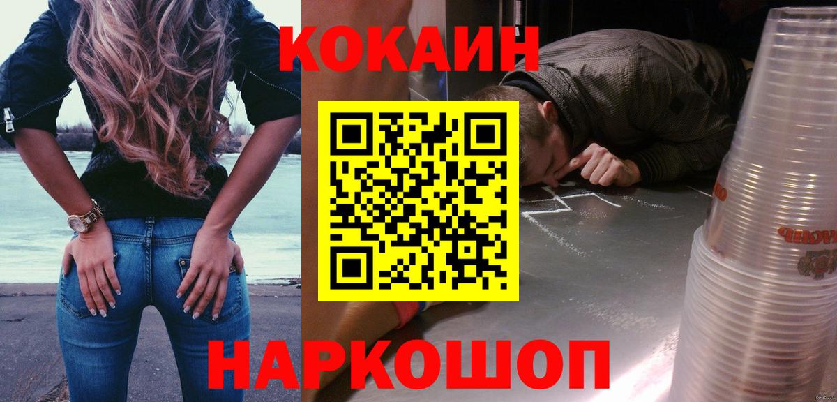 Волжск  Кокаин Fish Scale  Вход с VPN 