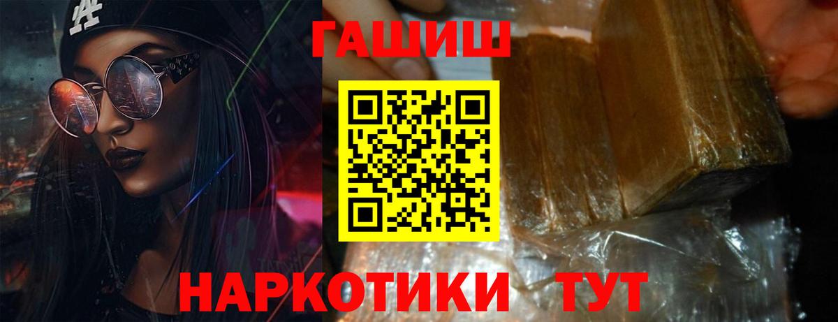 Волжск  ГАШИШ Premium  ГАШИШ гарик  ГАШ  Вход с VPN 