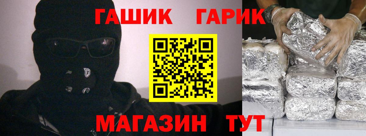 ГАШ Волжск