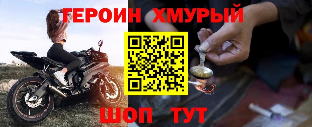 Героин VHQ Волжск