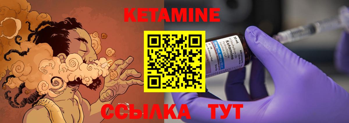 Кетамин ketamine  Вход с VPN  Волжск 