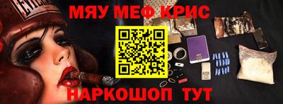 метамфетамин Апшеронск