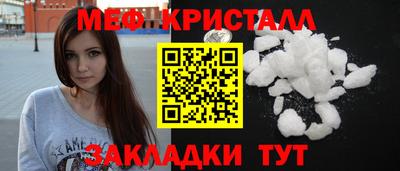метамфетамин Апшеронск