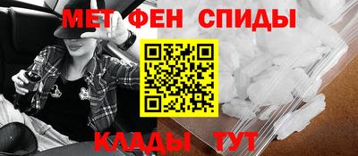 метамфетамин Апшеронск