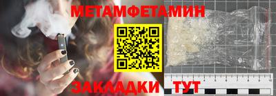 метамфетамин Апшеронск