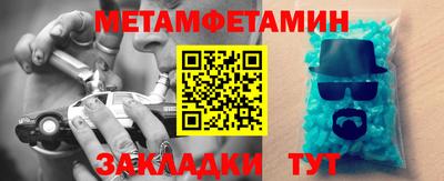 метамфетамин Апшеронск