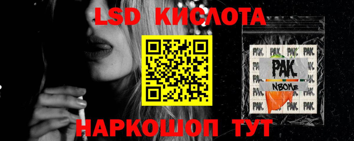 LSD-25 экстази ecstasy Волжск