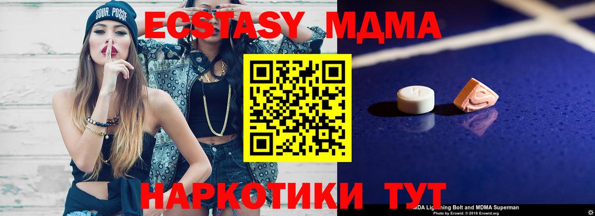МДМА молли  Вход с VPN  MDMA  МДМА Molly  Волжск 