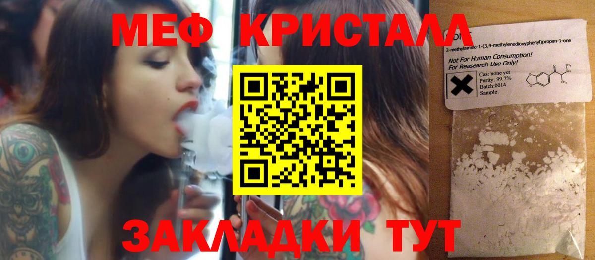 хочу   МЯУ-МЯУ VHQ  Волжск  Вход с VPN  Мефедрон mephedrone  МЕФ 