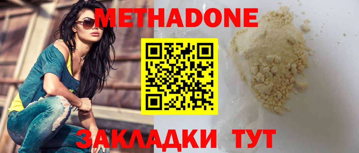 маркетплейс состав  Вход с VPN  Метадон мёд  Волжск  МЕТАДОН methadone 