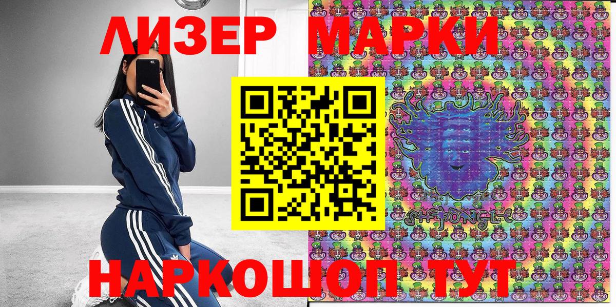 Марки 25I-NBOMe 1,5мг  Вход с VPN  Наркотические марки  Марки 25I-NBOMe 1,5мг  Волжск 