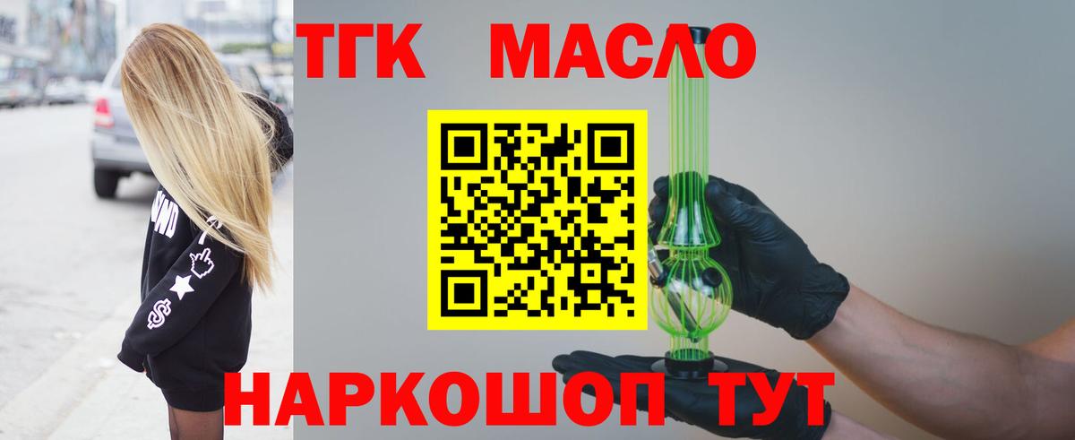 Волжск  даркнет сайт  Вход с VPN  блэк спрут ссылка  ТГК концентрат 