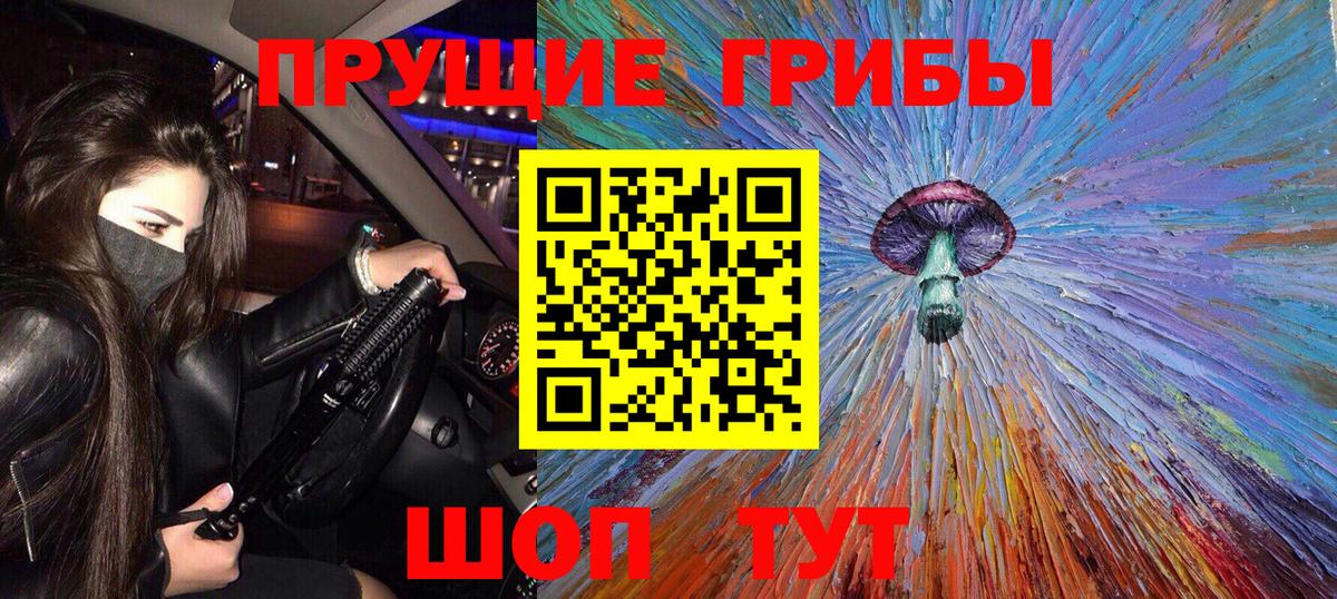 Псилоцибиновые грибы мухоморы Волжск